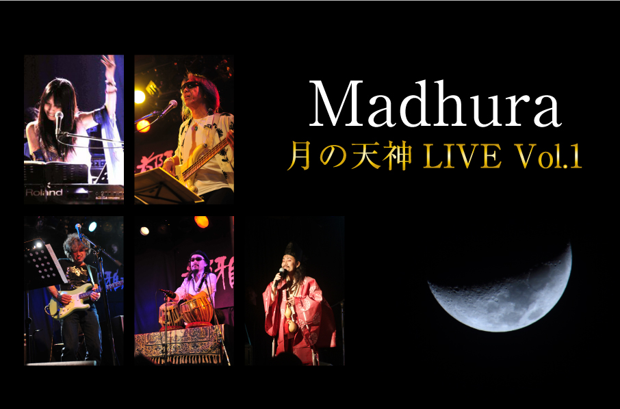 Madhura　～月の天神LIVE Vol.1～