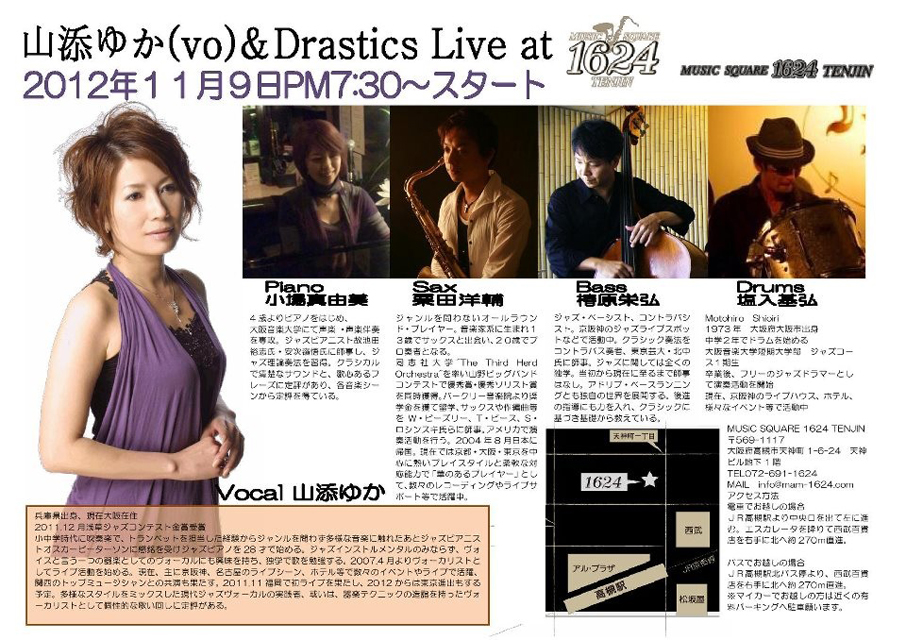 山添ゆか（vo）＆Drastics　Live at 1624