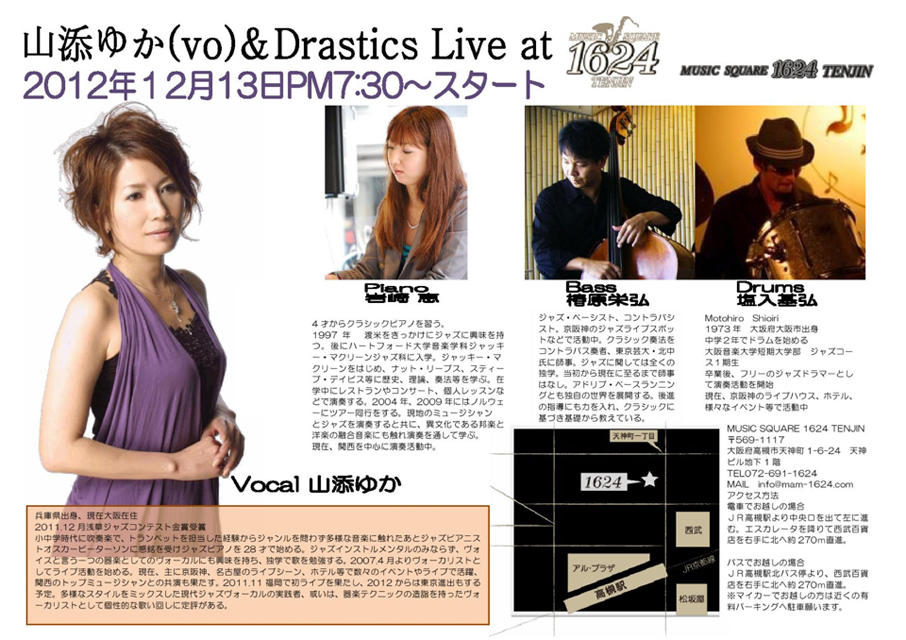 山添ゆか（vo）＆Drastics　Live at 1624