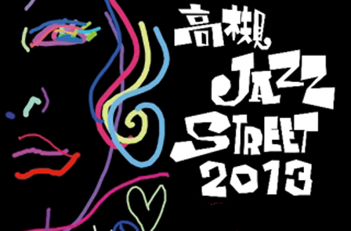 高槻JAZZ Street 2013 15th Anniversary
