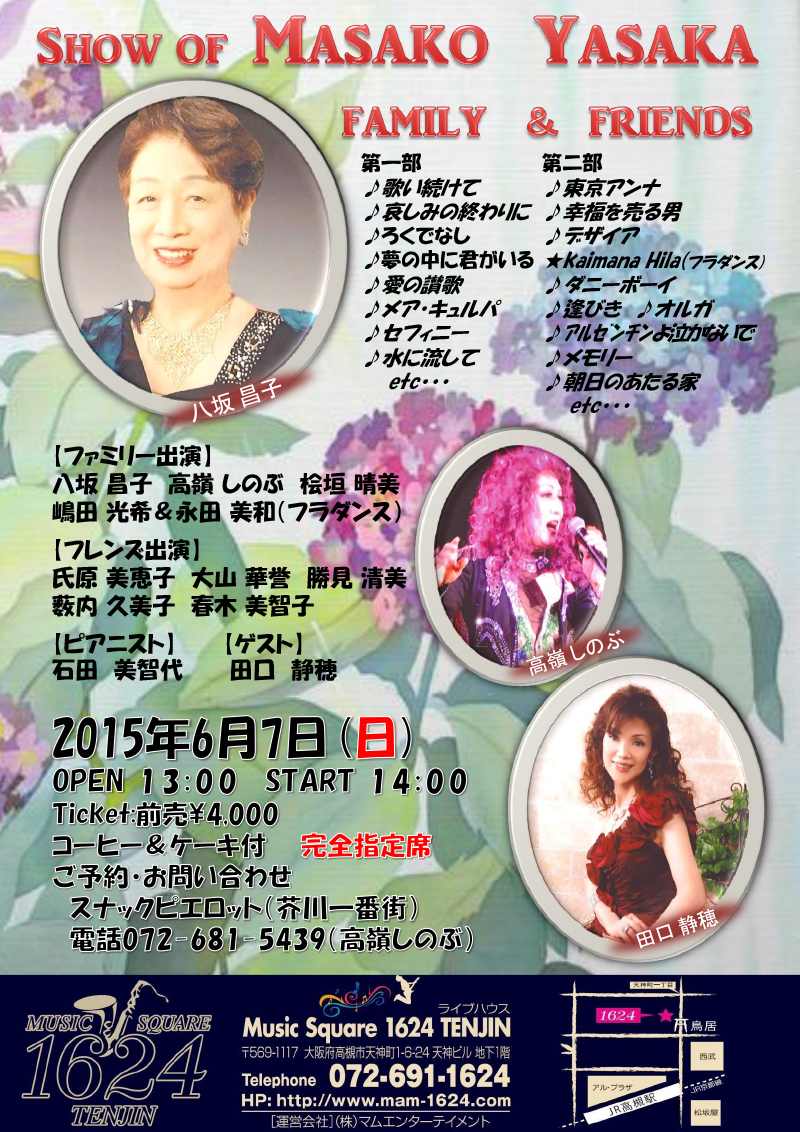 SHOW OF MASAKO YASAKA FAMILY＆FRIENDS