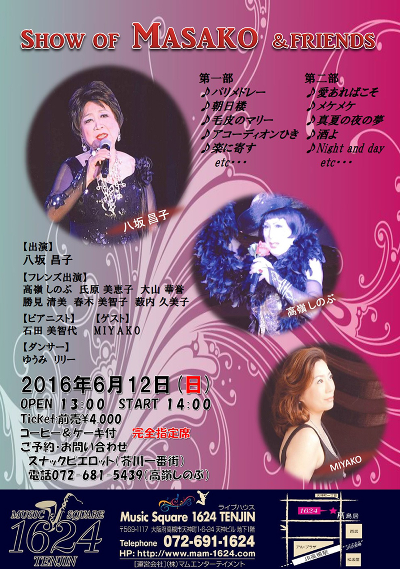 SHOW OF MASAKO ＆FRIENDS