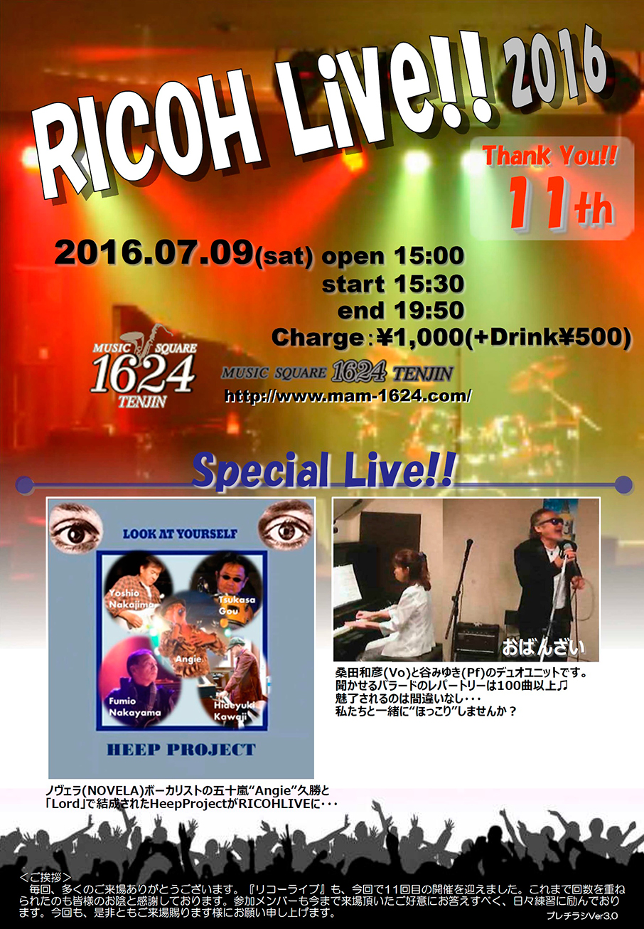 RICOH LIVE!! 2016