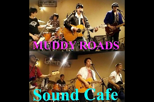 「MUDDY ROADS Sound Café 兄弟LIVE」