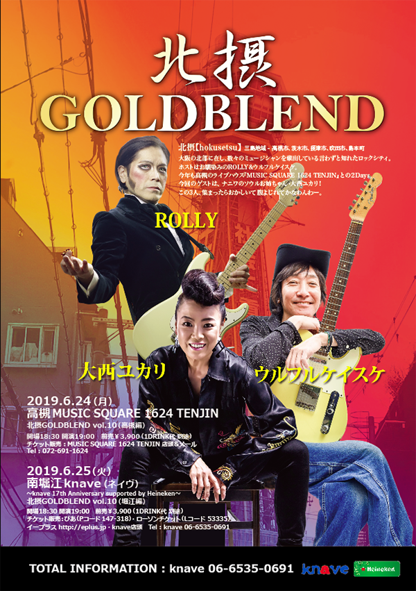 knave 17th Anniversary Supporetd by Heineken　北摂GOLDBLEND vol.10 (高槻編)