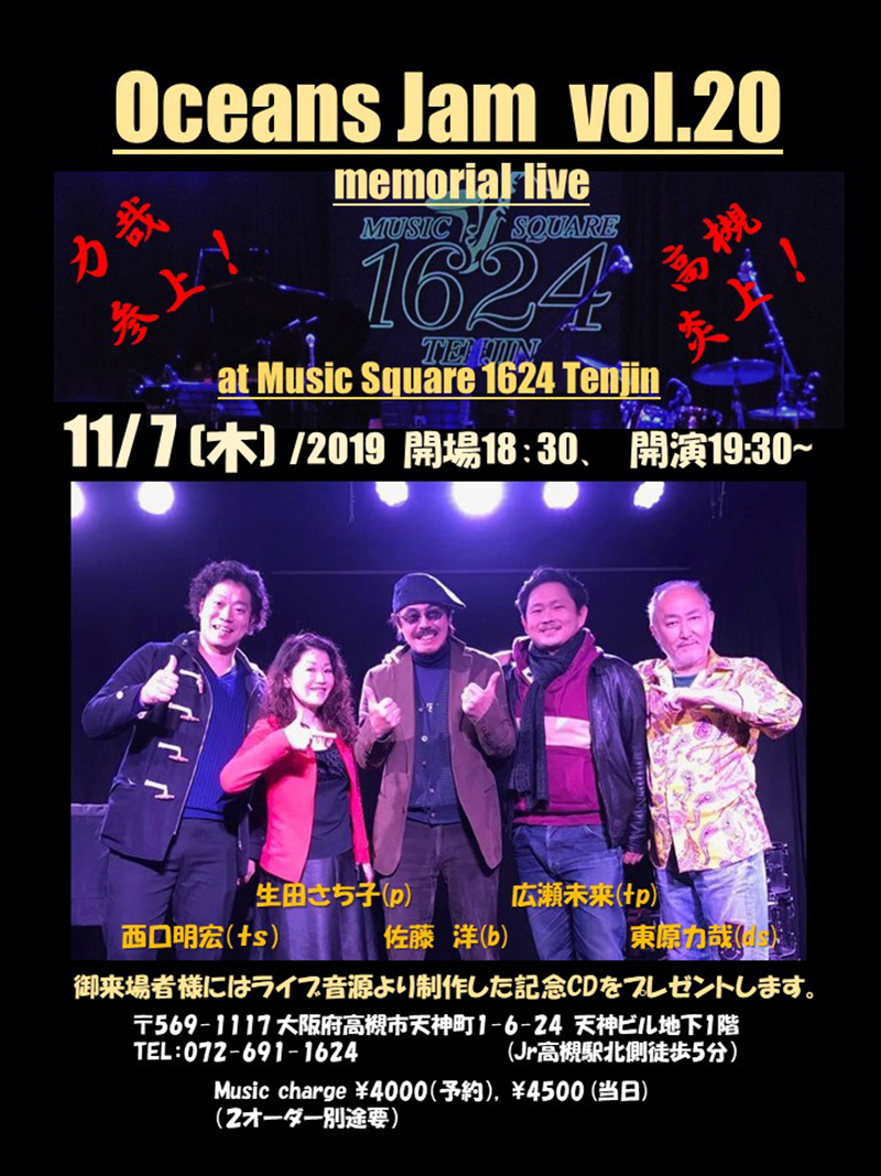 Oceans Jam 20th Memorial live