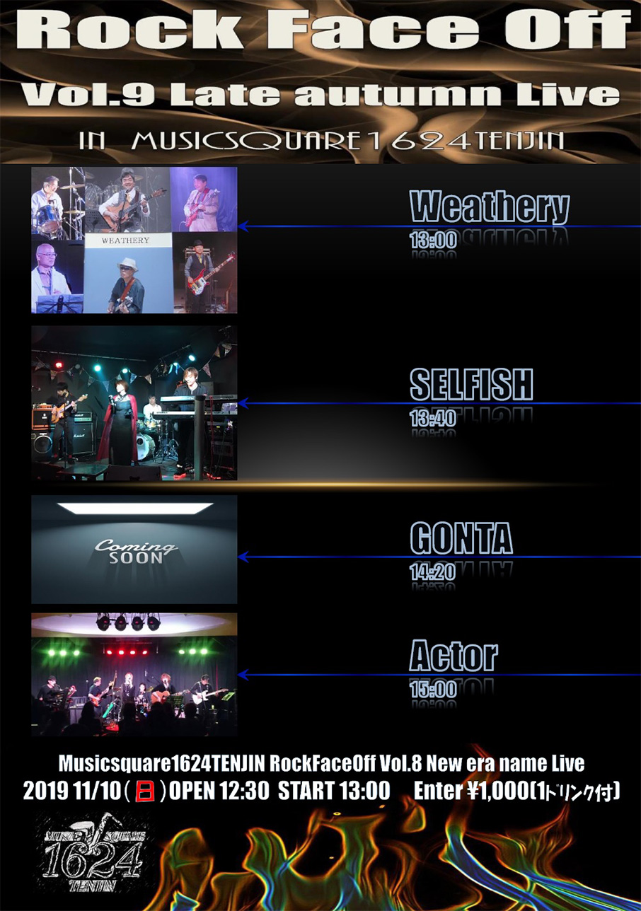 RockFaceOff　Vol.9　Late autumn Live