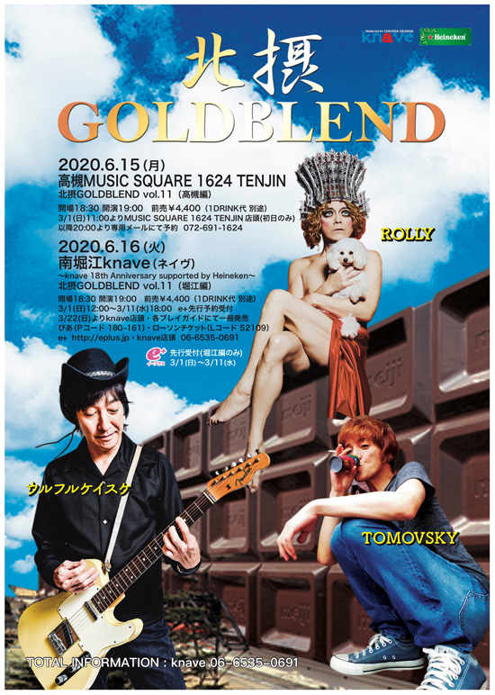 knave 18th Anniversary Supporetd by Heineken　北摂GOLDBLEND vol.11 (高槻編) 