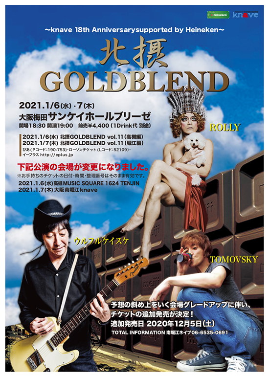 knave 18th Anniversary Supporetd by Heineken　北摂GOLDBLEND vol.11 (高槻編) 