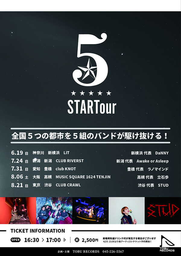 5★STARTour