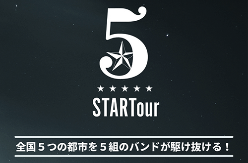 5★STARTour