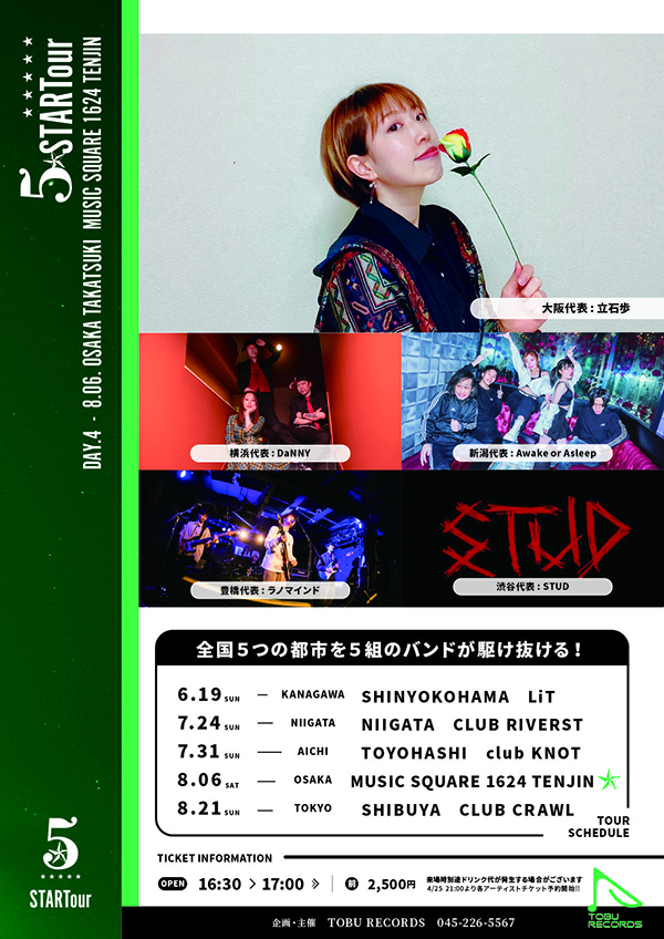 5★STARTour