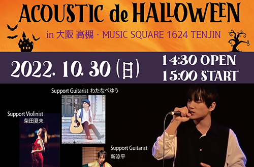 宇都直樹ワンマンライブ Acoustic de Halloween