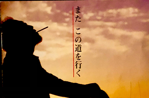 ”春の高槻まさかの異次元スペシャル２DAYS”　みのや雅彦　幻のアルバム再生LIVE〜２２年の時を超えて〜『またこの道を行く』
