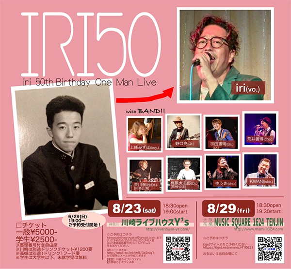 「IRI50」iri 50th Birthday One Man Live