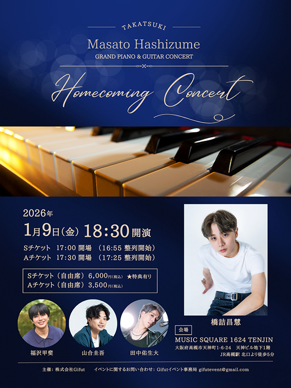 橋詰昌慧 Homecoming Concert in 高槻