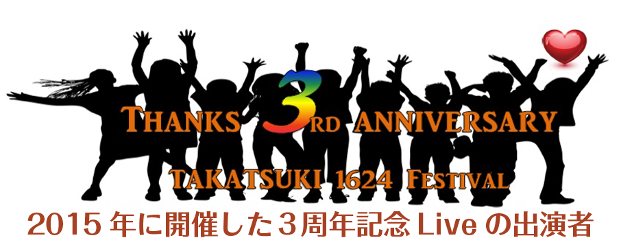 Thanks 3rd anniversary TAKATSUKI1624 Festival